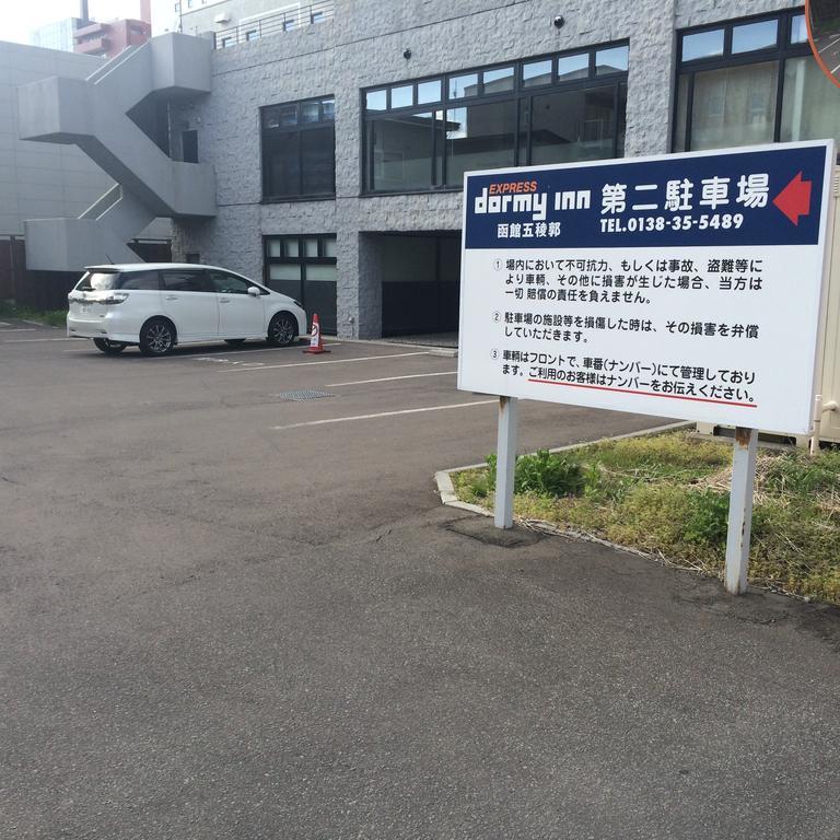 Dormy Inn Express Hakodate Goryokaku Екстер'єр фото