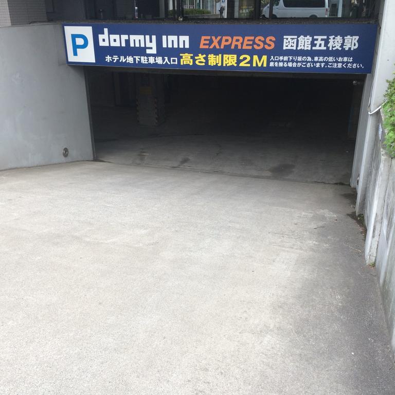 Dormy Inn Express Hakodate Goryokaku Екстер'єр фото