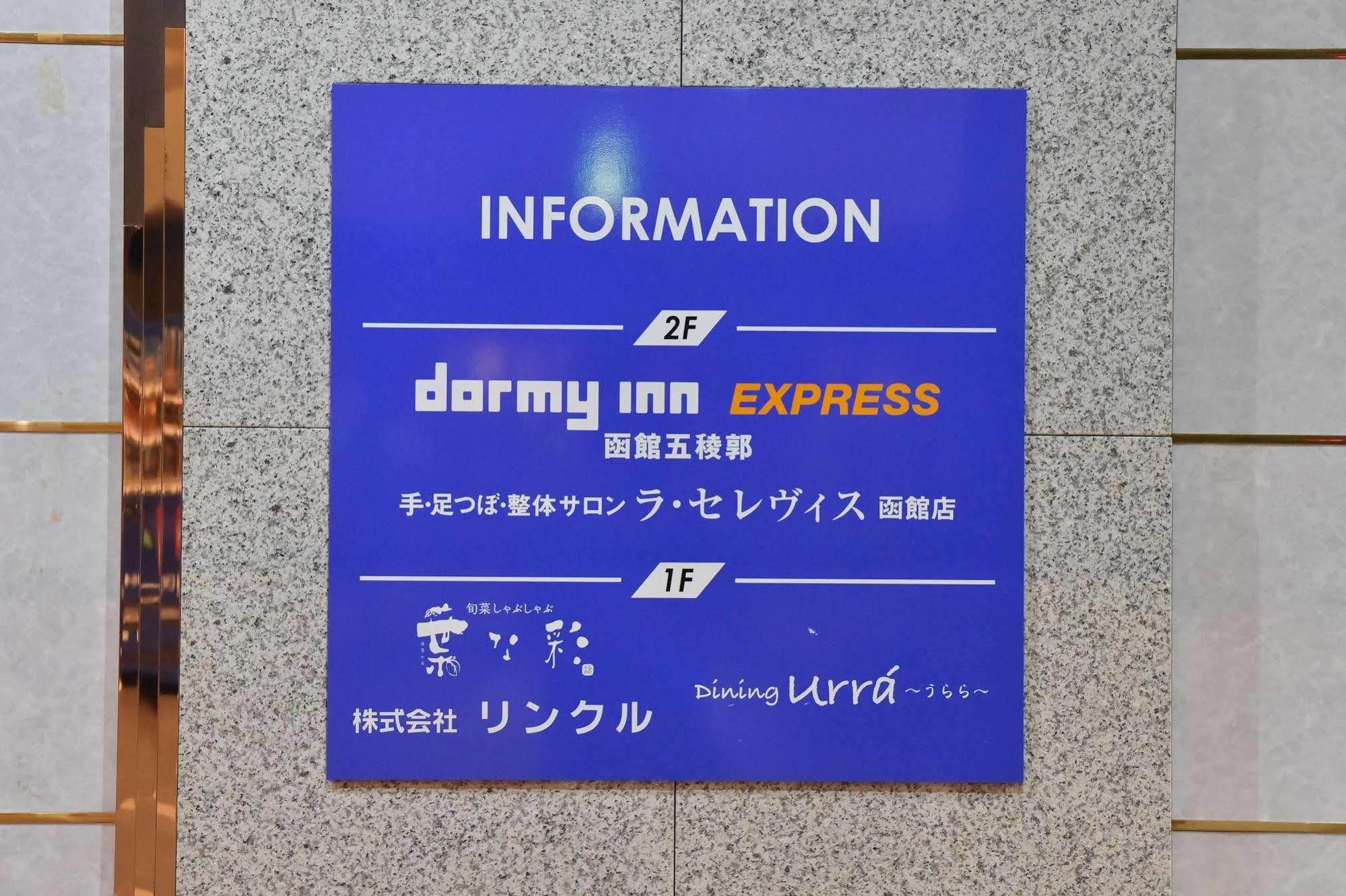 Dormy Inn Express Hakodate Goryokaku Екстер'єр фото